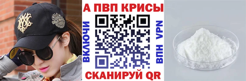 Alfa_PVP Соль  Абаза 