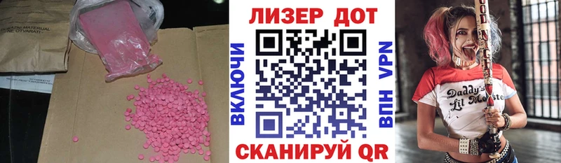 Лсд 25 экстази ecstasy  как найти закладки  Абаза 